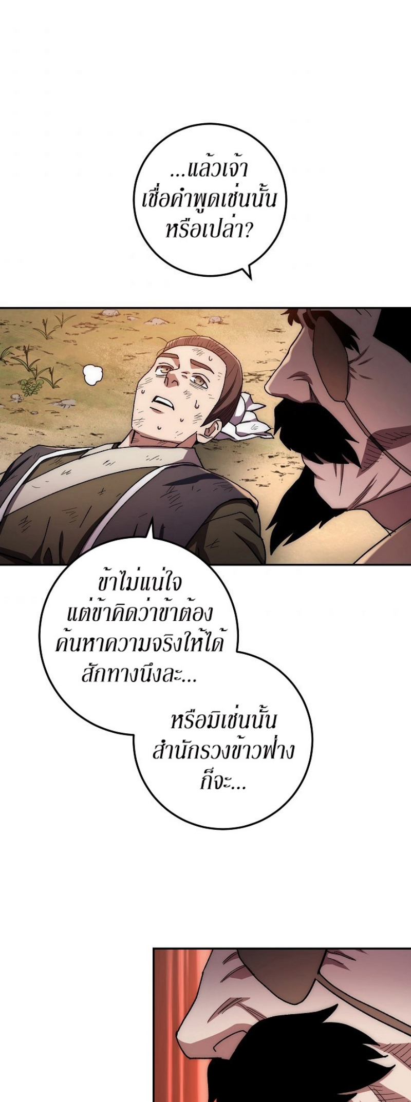 Legend of Asura 24 (53)