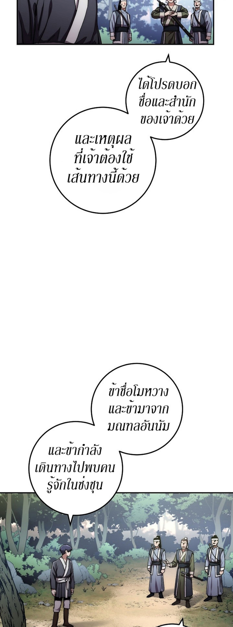 Legend of Asura 24 (8)