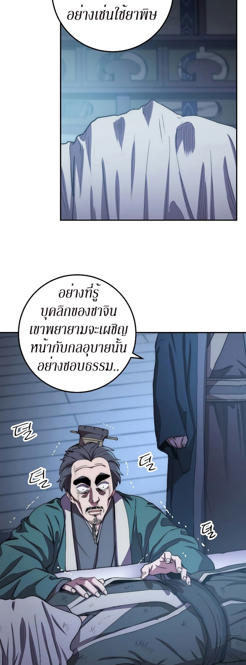 Legend of Asura 25 (13)
