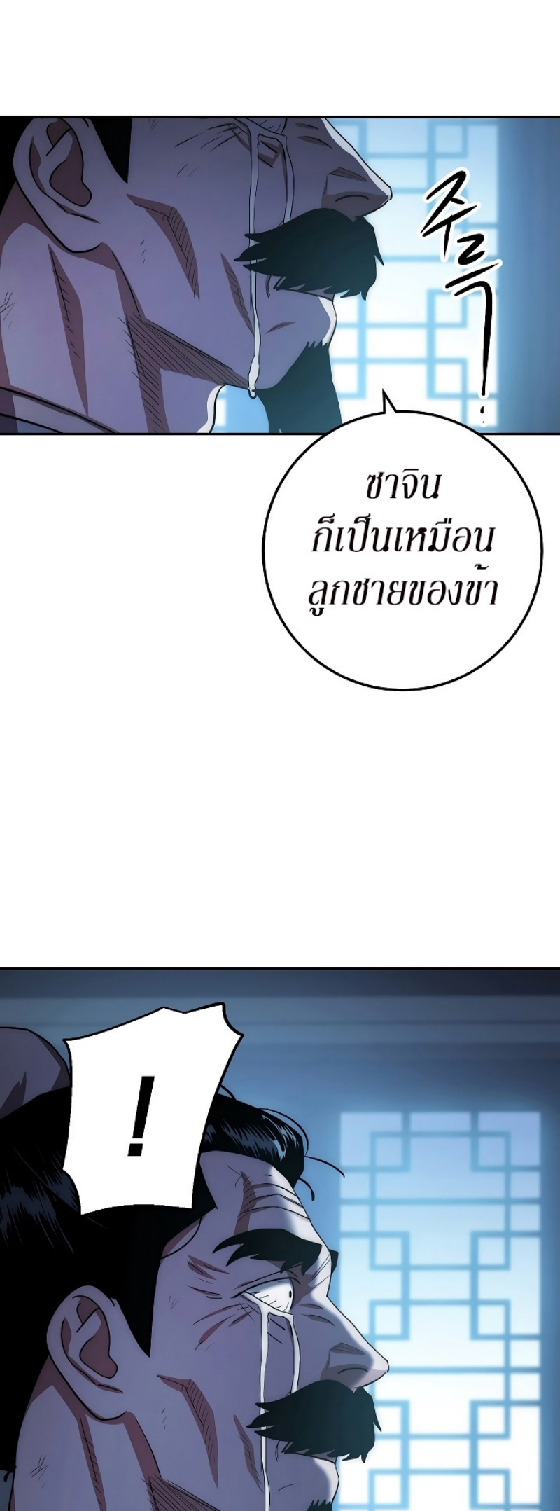 Legend of Asura 25 (18)