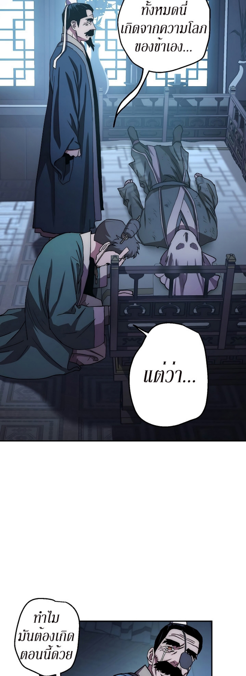 Legend of Asura 25 (21)
