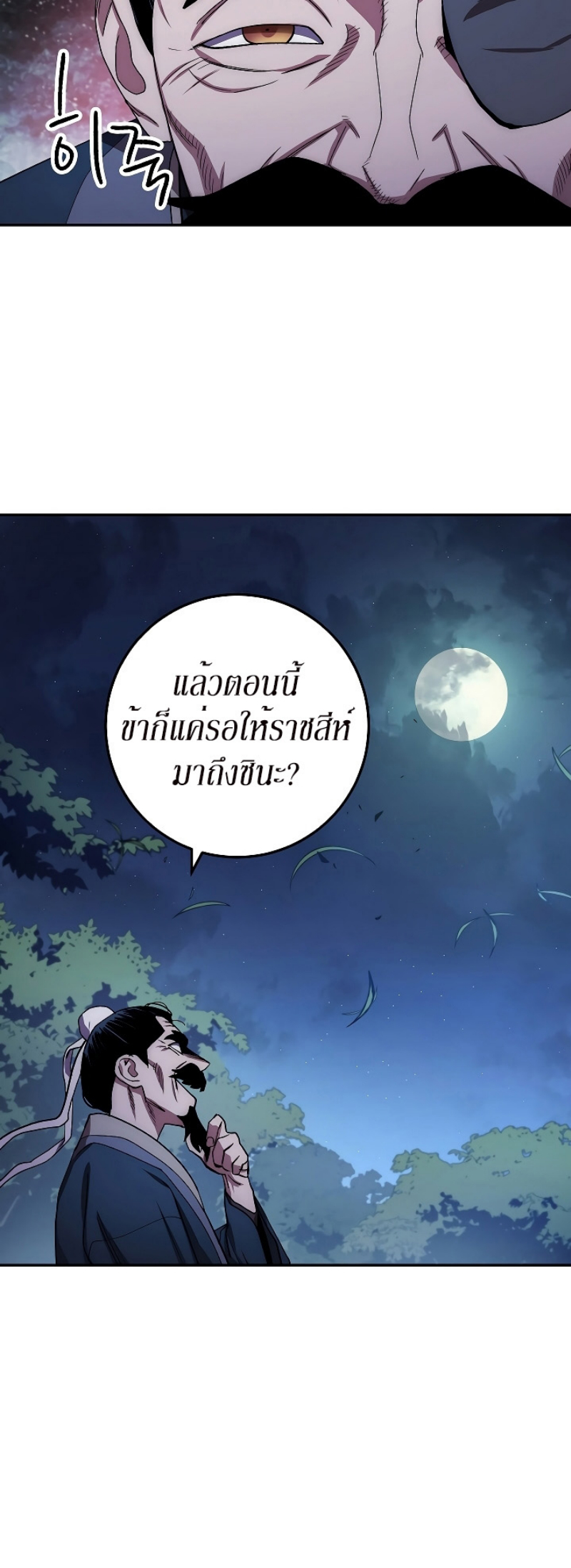 Legend of Asura 25 (25)