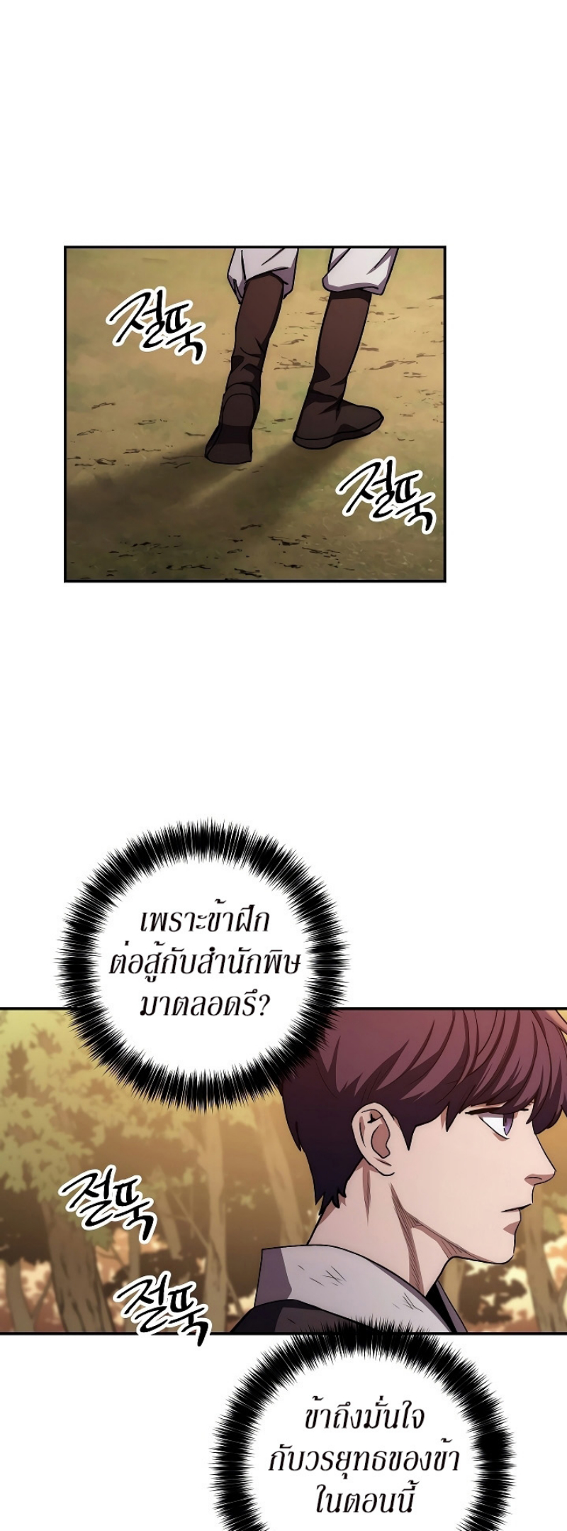 Legend of Asura 25 (3)