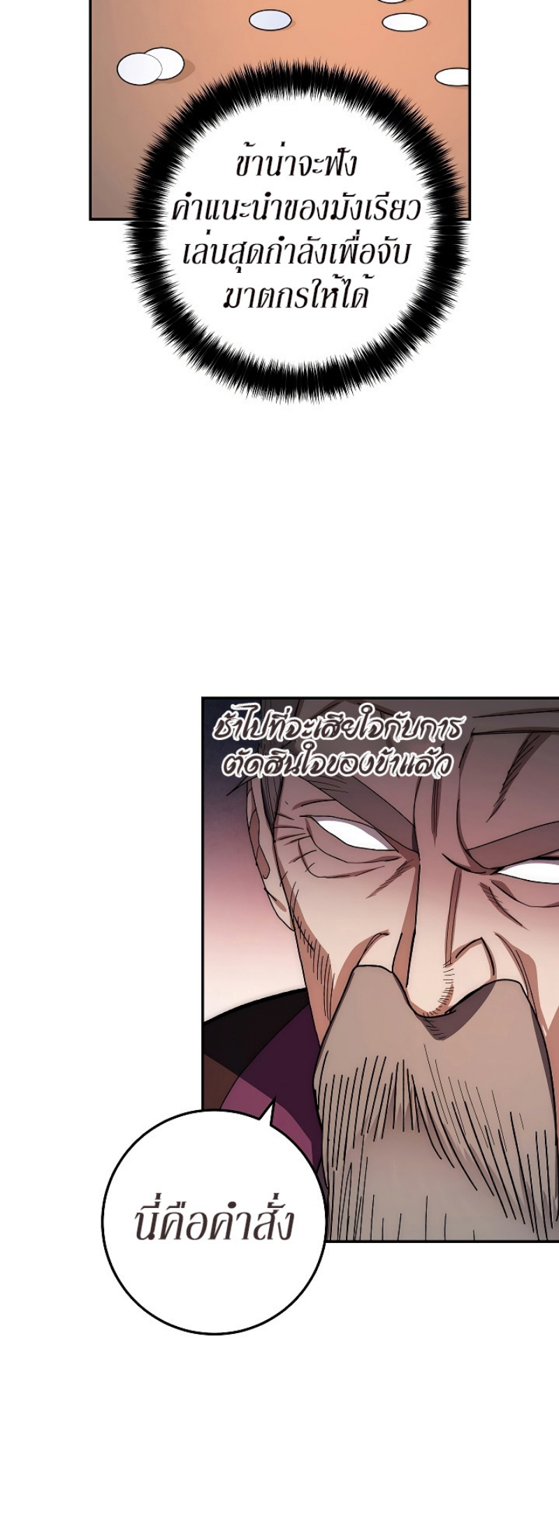 Legend of Asura 25 (32)