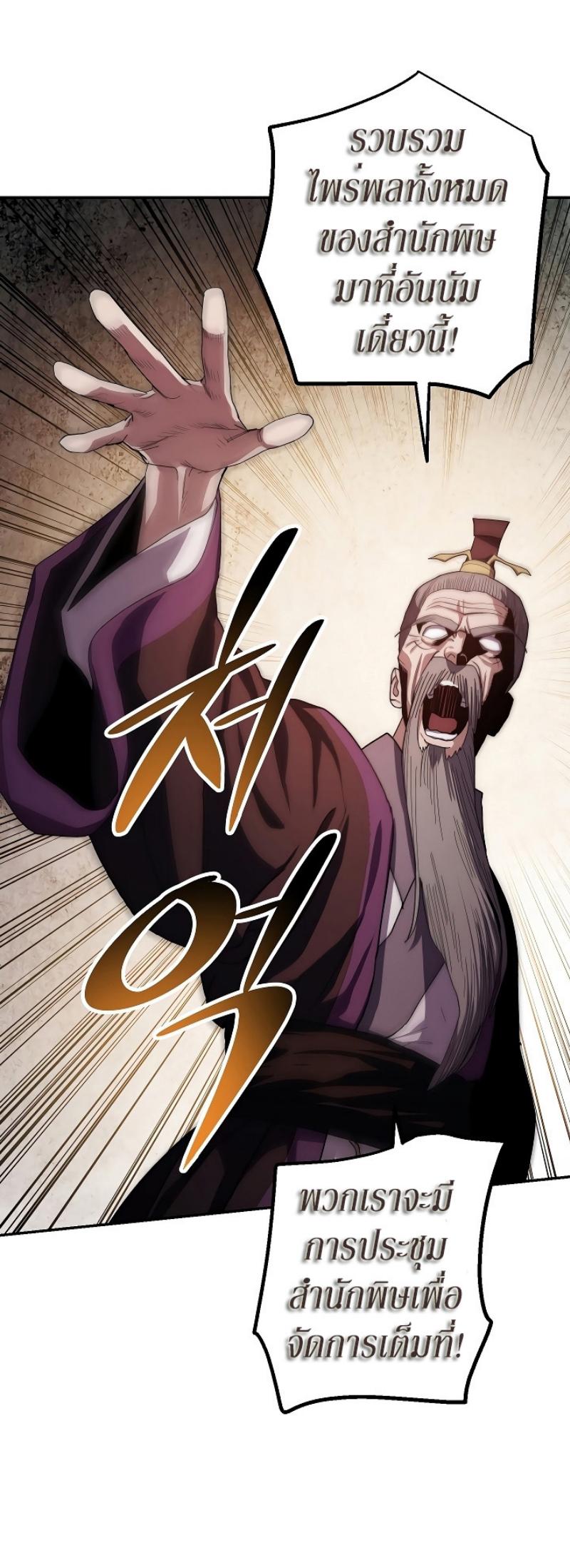 Legend of Asura 25 (33)