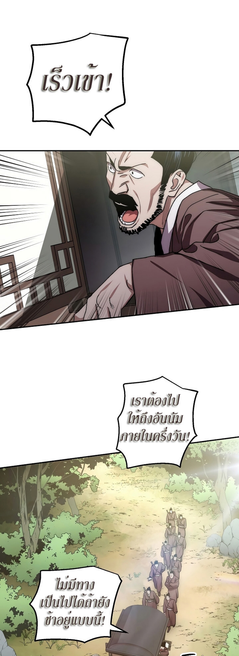 Legend of Asura 25 (40)
