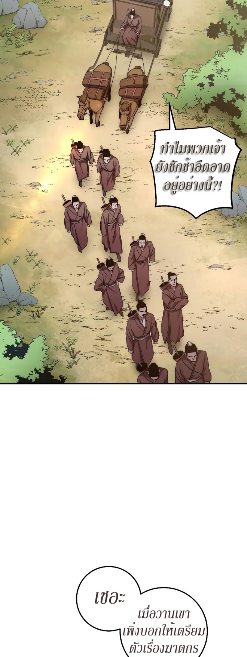 Legend of Asura 25 (41)