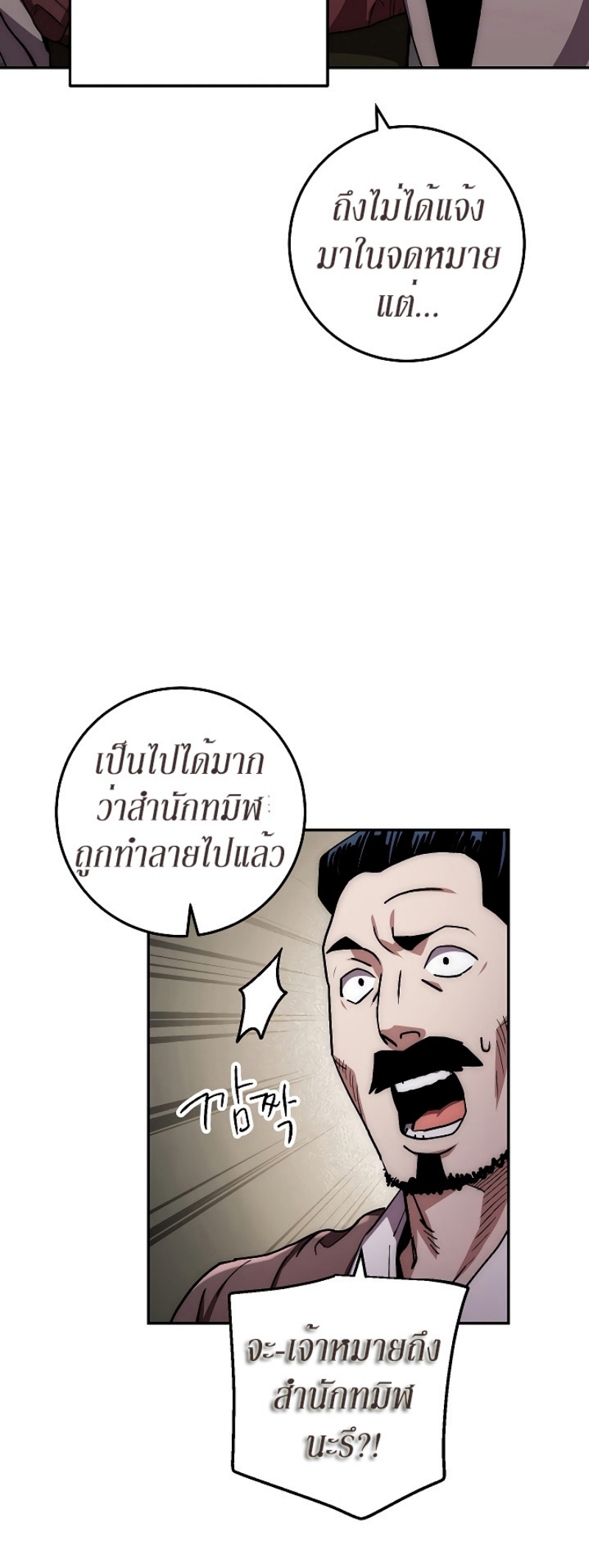 Legend of Asura 25 (44)