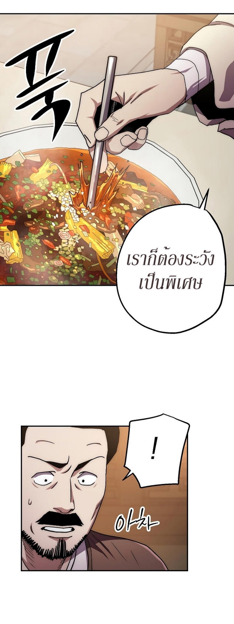 Legend of Asura 25 (54)