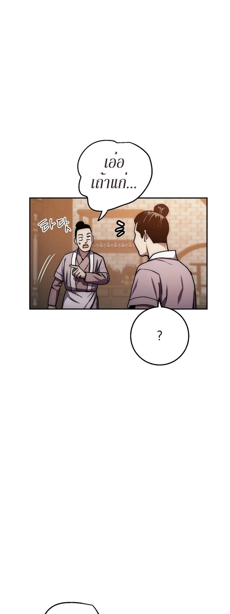Legend of Asura 25 (58)