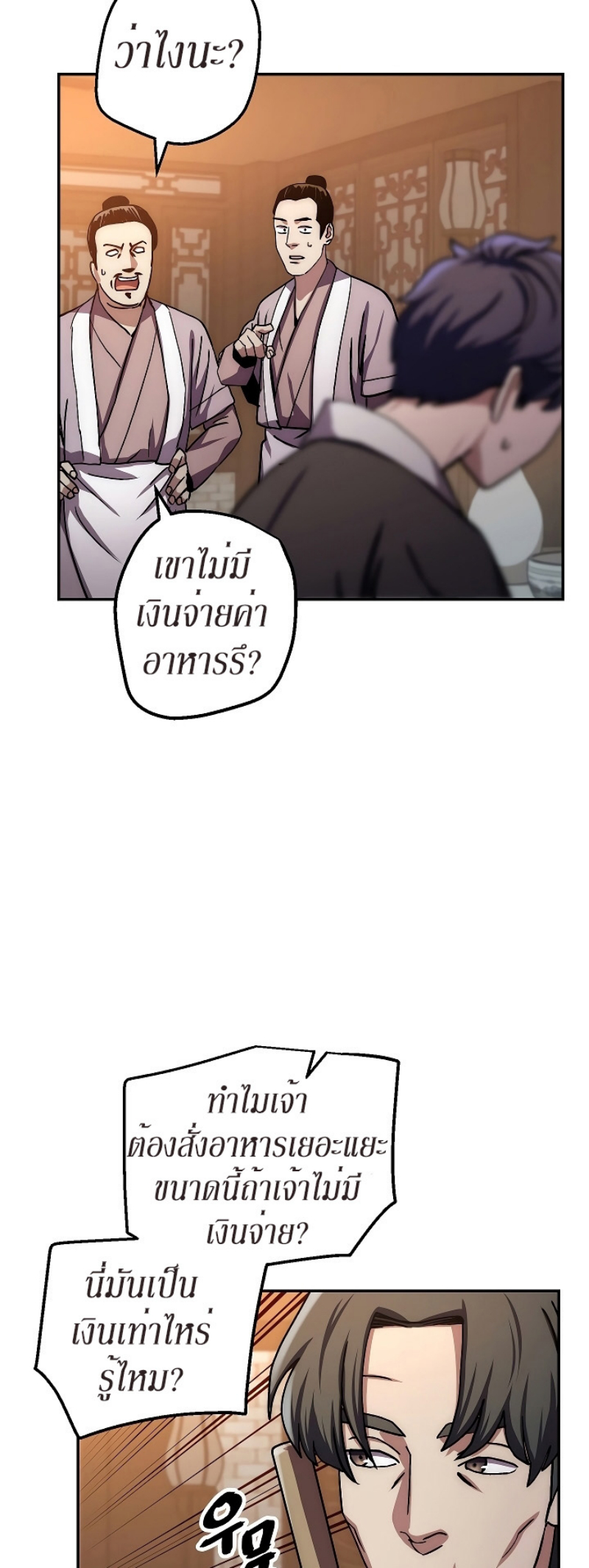 Legend of Asura 25 (59)