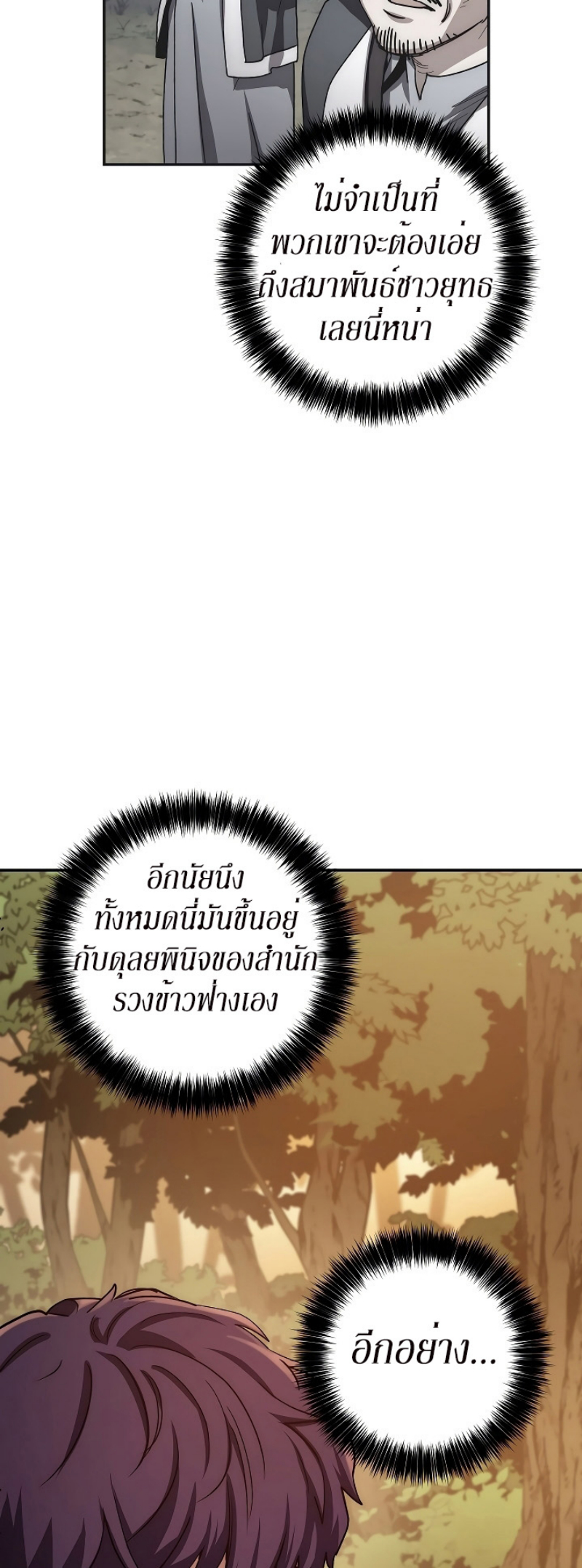 Legend of Asura 25 (7)