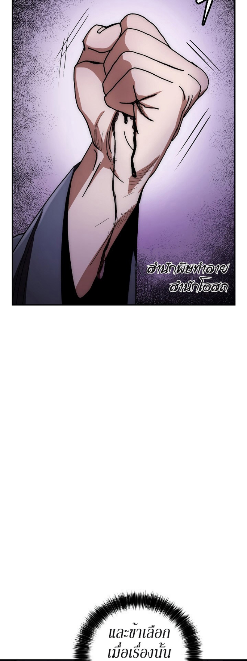 Legend of Asura 27 (13)