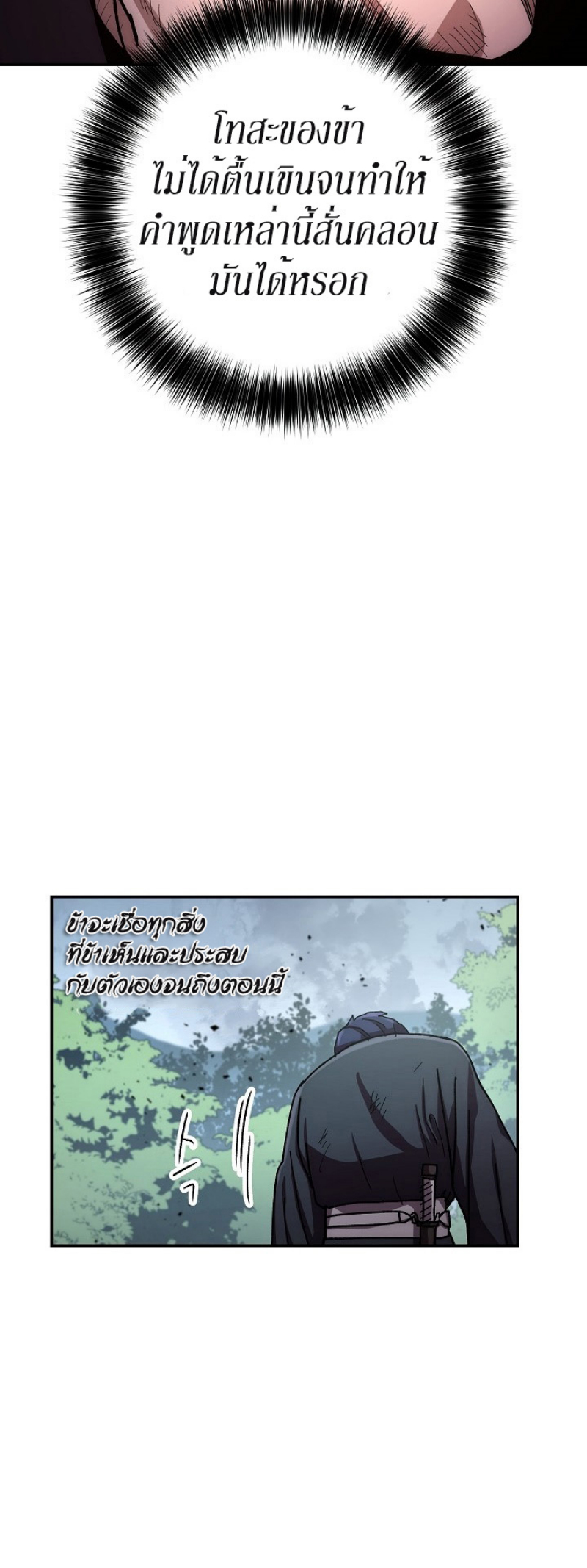 Legend of Asura 27 (15)