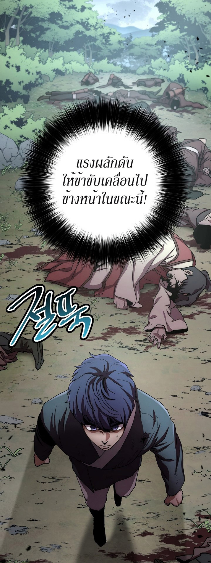 Legend of Asura 27 (17)