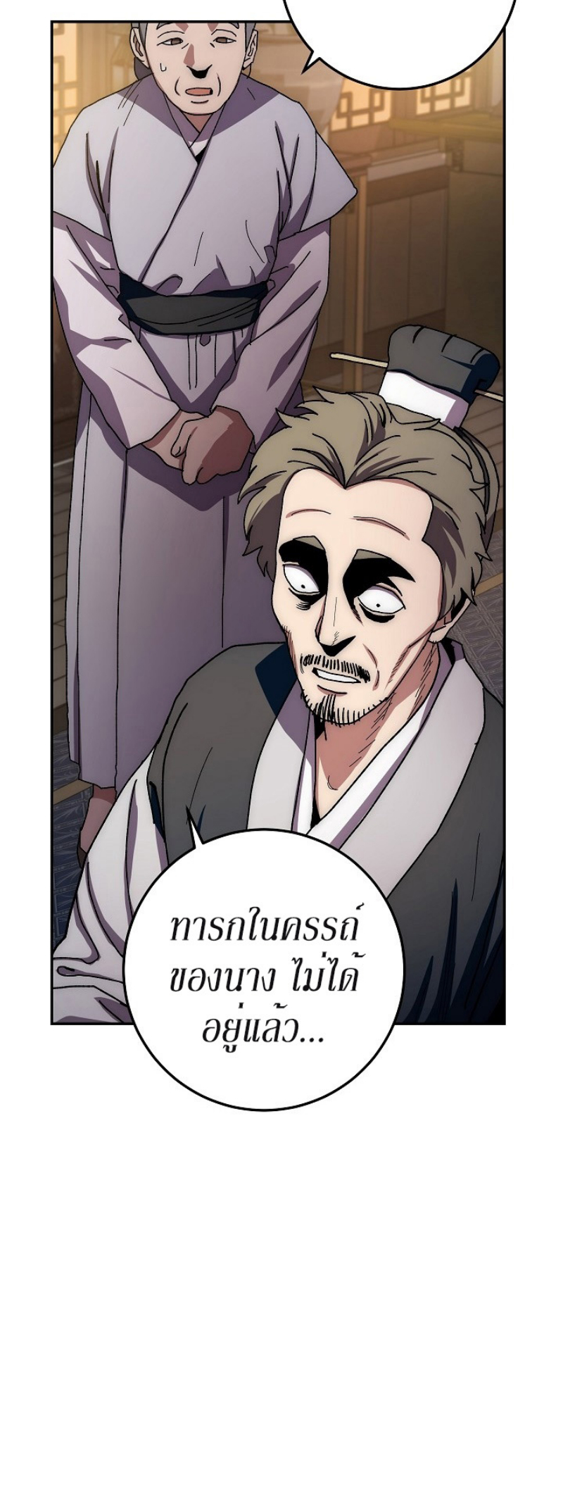 Legend of Asura 27 (23)