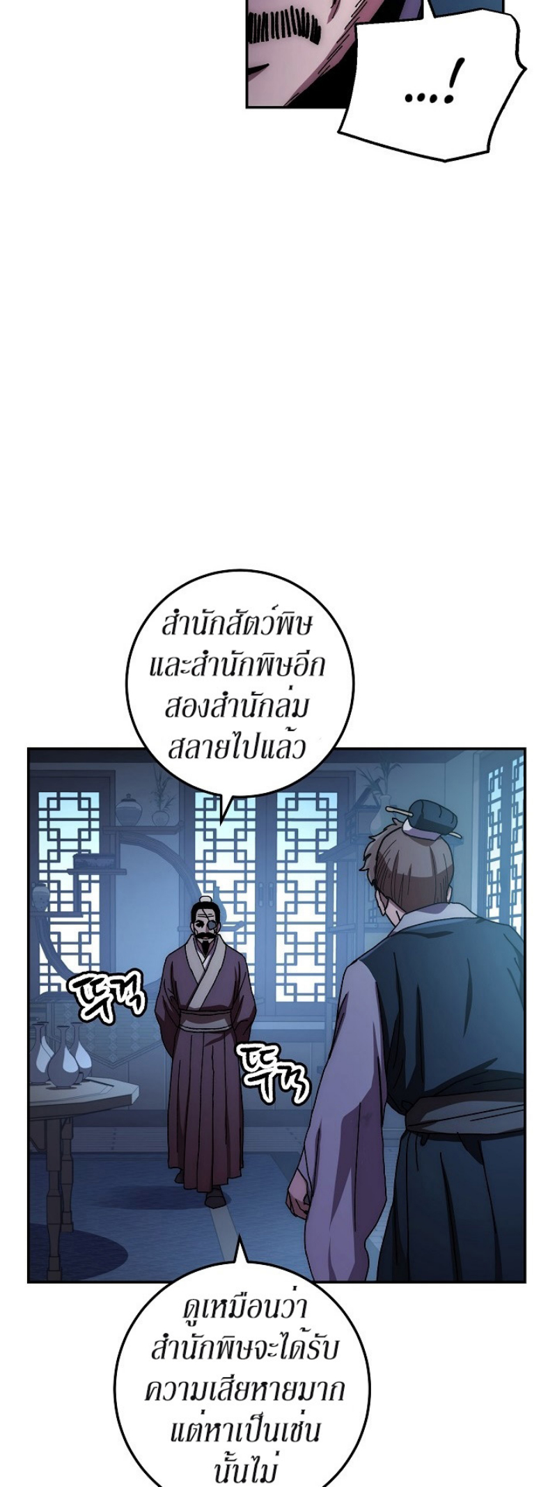 Legend of Asura 27 (27)