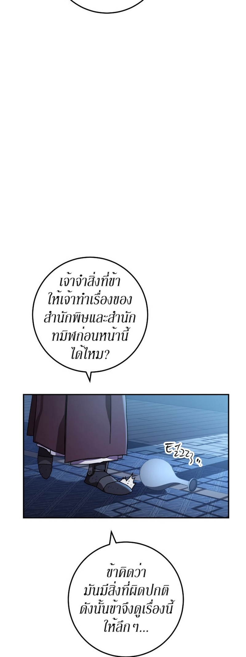 Legend of Asura 27 (28)