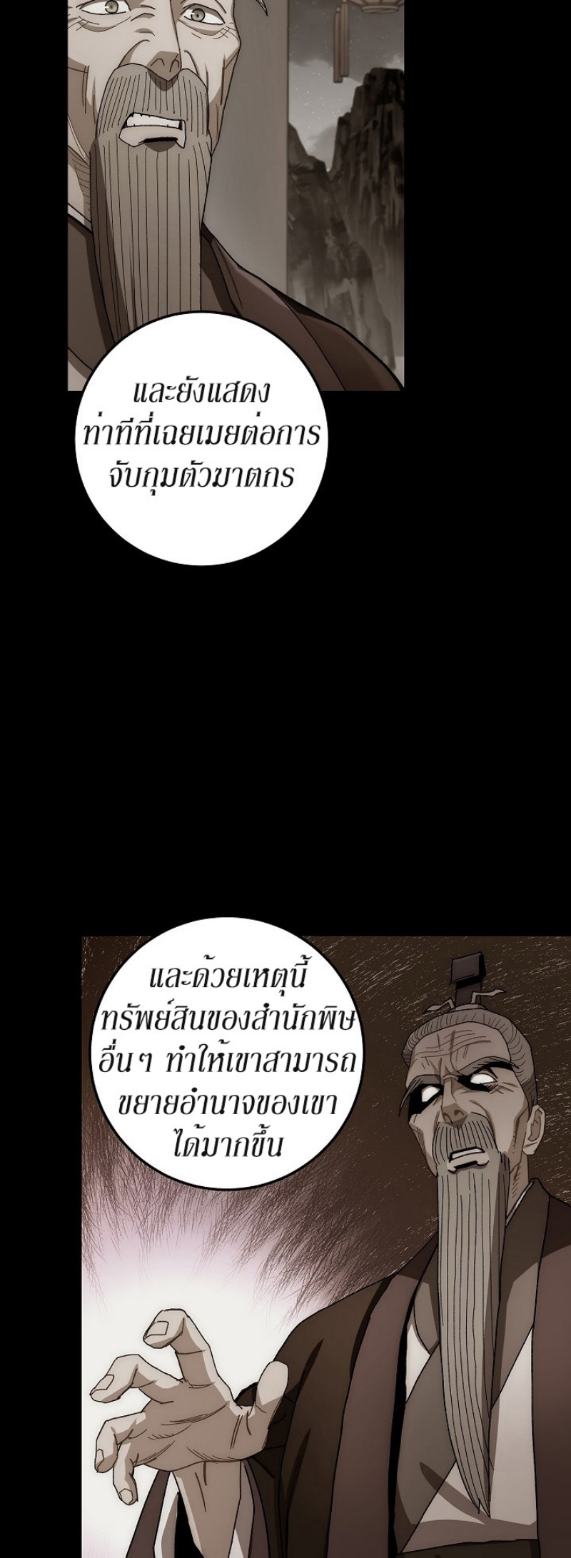 Legend of Asura 27 (31)