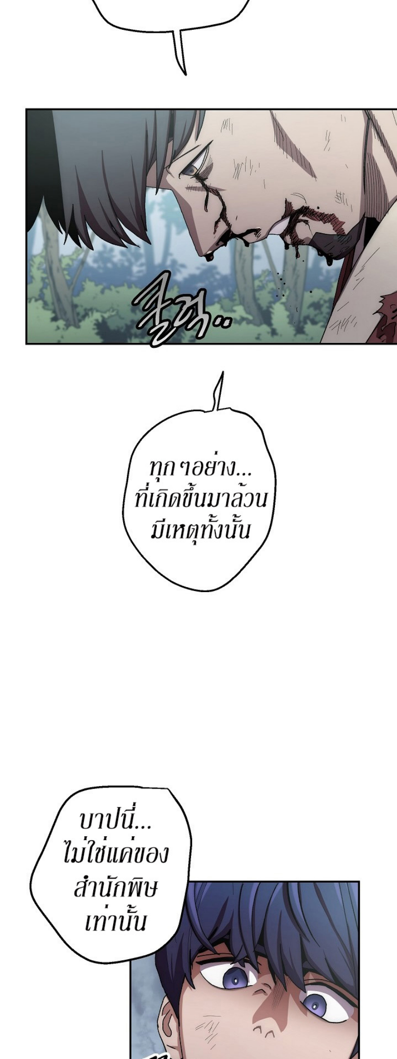 Legend of Asura 27 (4)