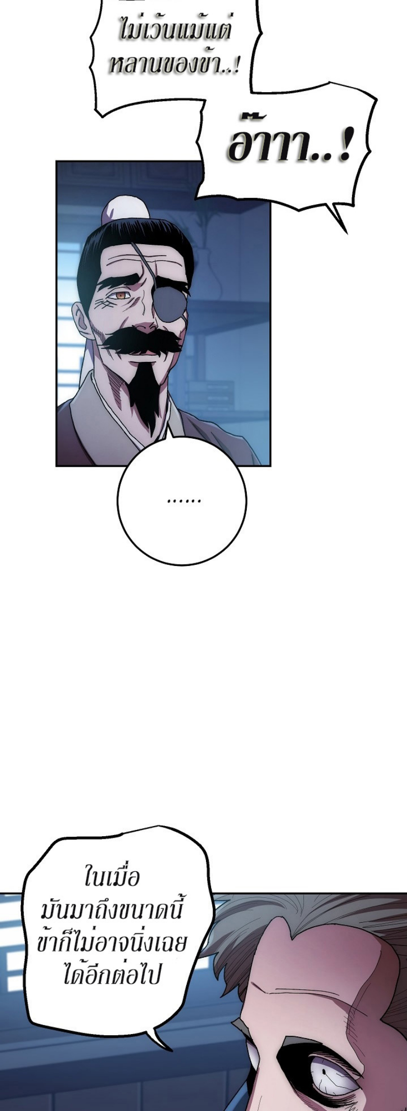 Legend of Asura 27 (40)
