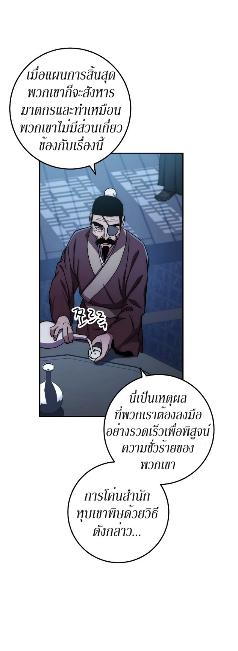 Legend of Asura 27 (45)