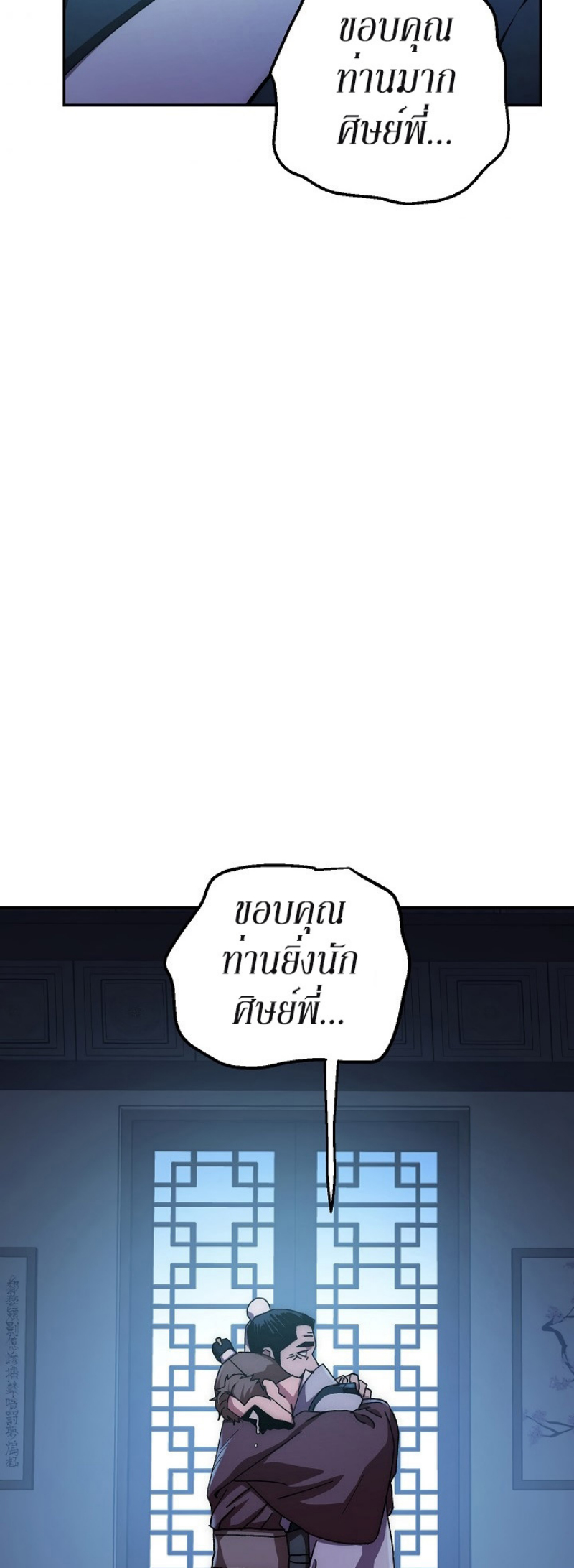 Legend of Asura 27 (53)