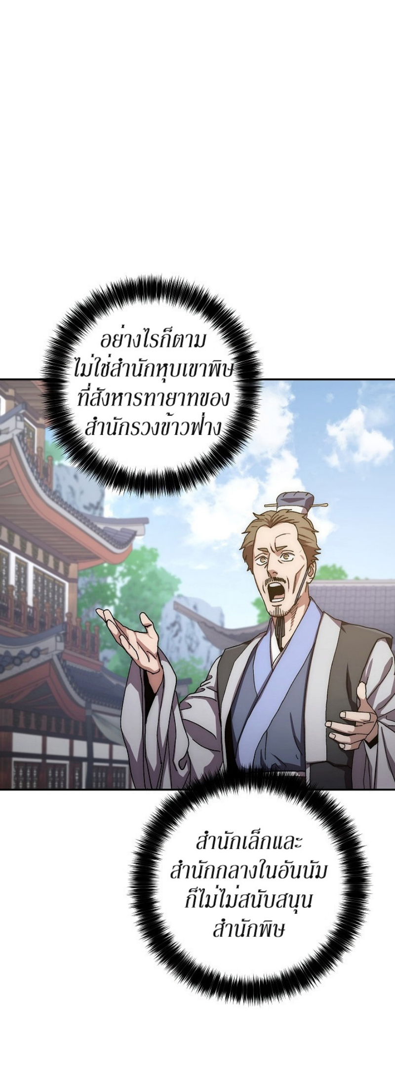 Legend of Asura 27 (59)