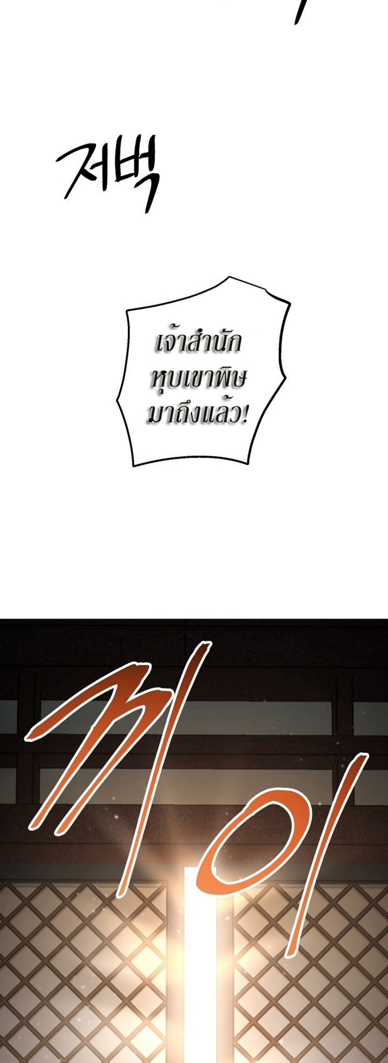 Legend of Asura 27 (65)