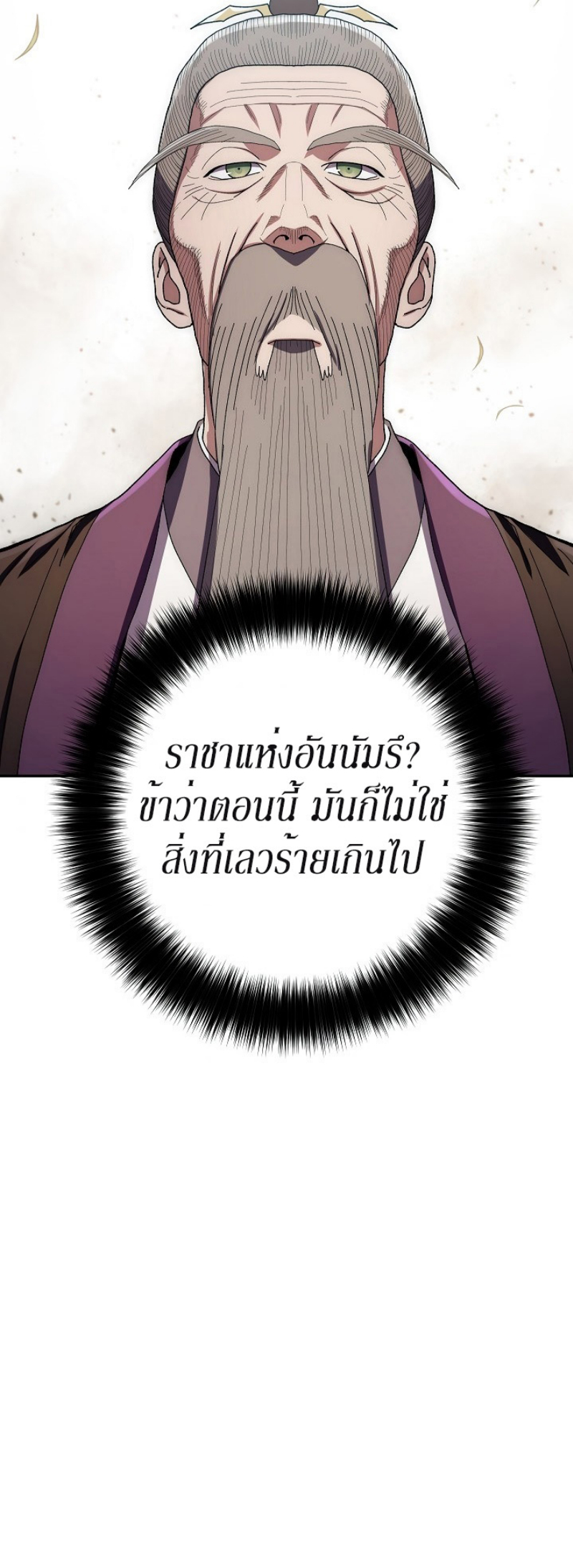 Legend of Asura 27 (69)