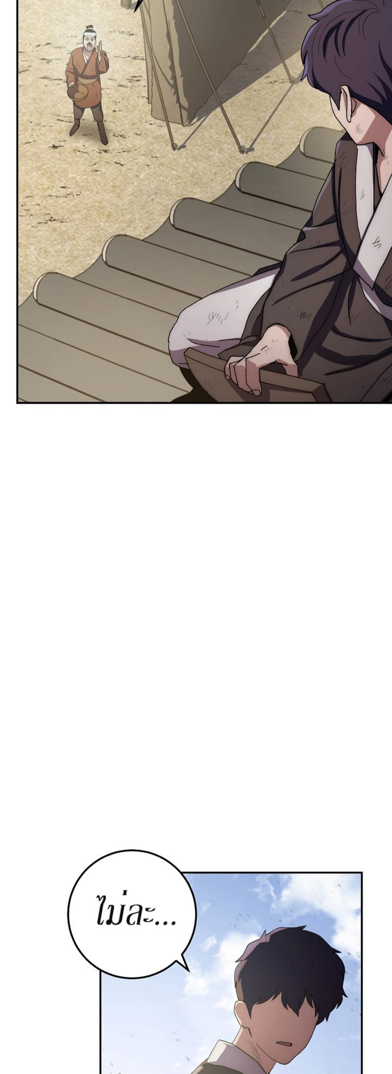 Legend of Asura 27 (76)