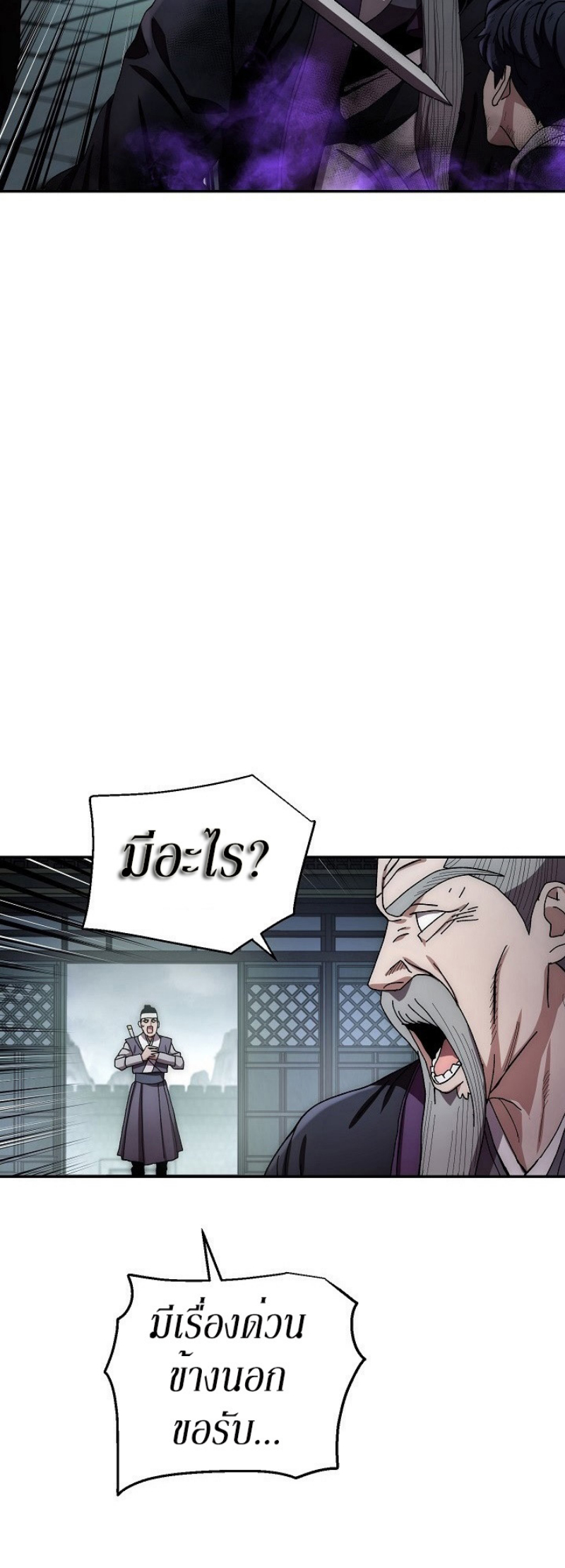 Legend of Asura 31 (16)