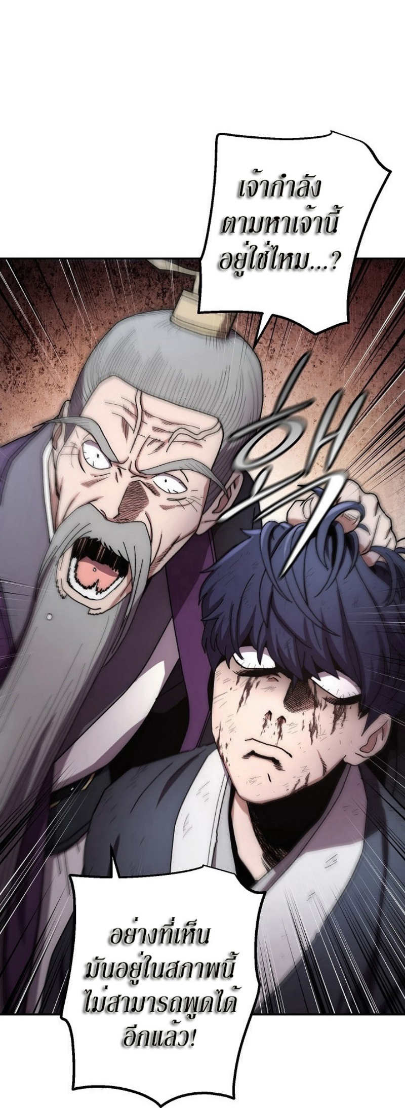 Legend of Asura 31 (35)