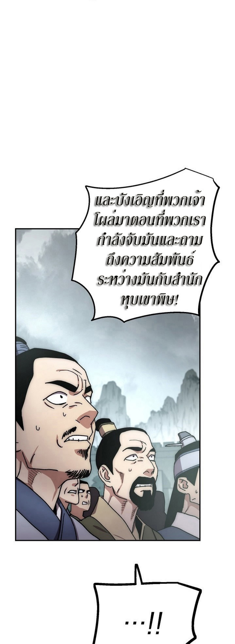 Legend of Asura 31 (36)