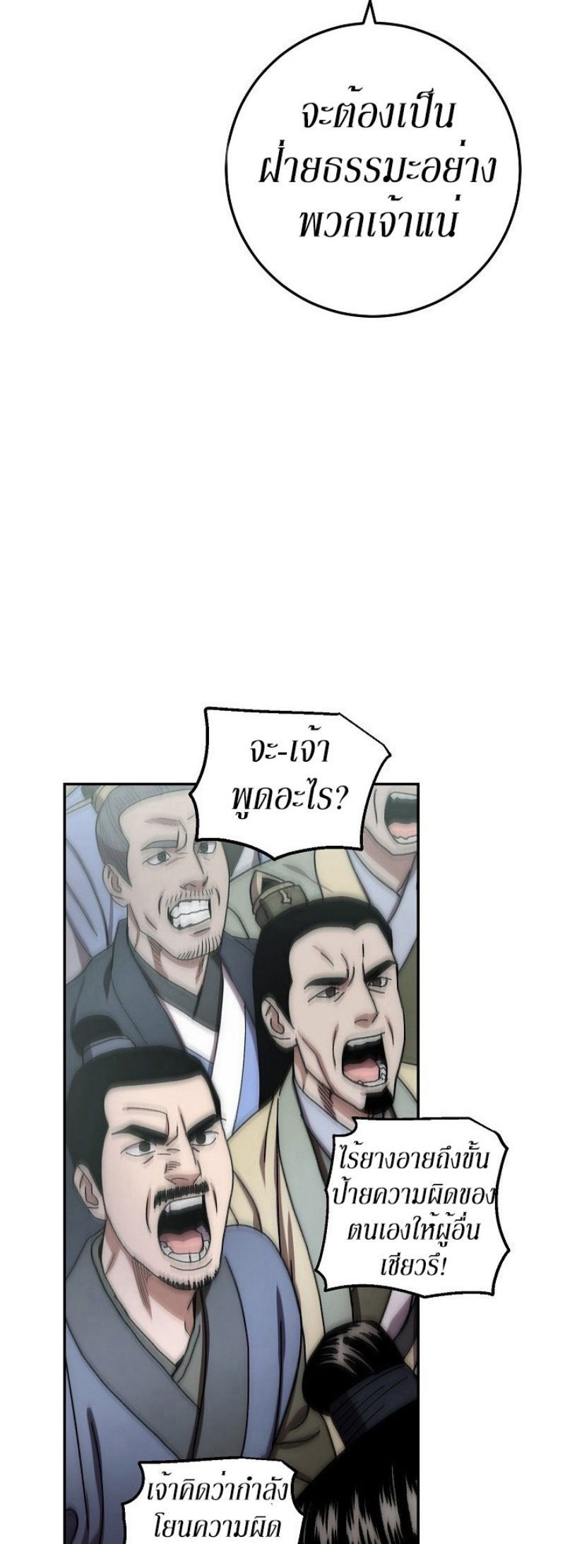 Legend of Asura 31 (39)