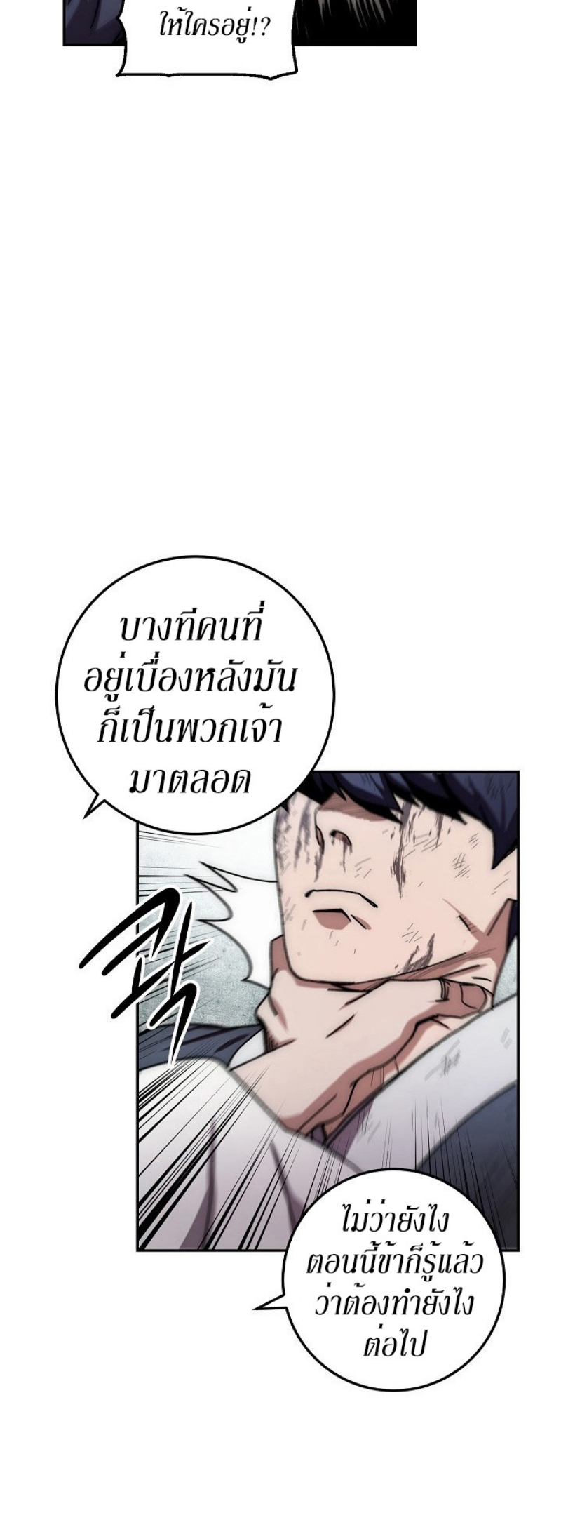 Legend of Asura 31 (40)