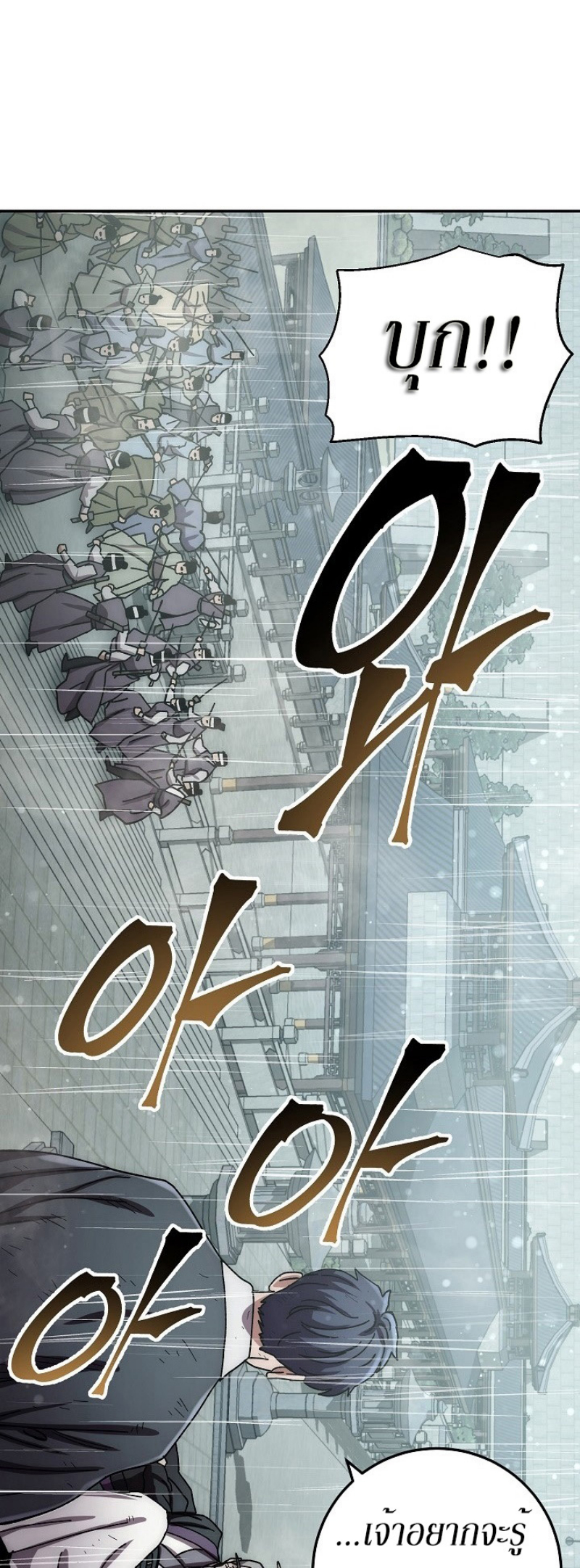 Legend of Asura 31 (70)