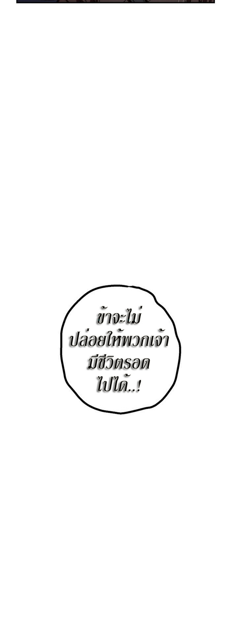 Legend of Asura 31 (79)