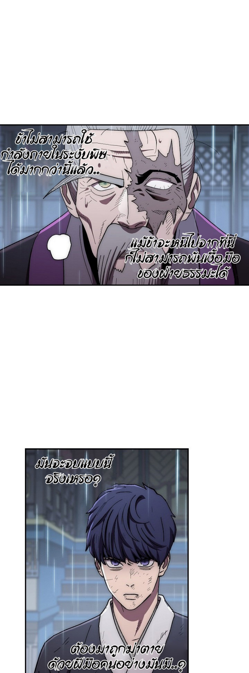 Legend of Asura 33 (15)
