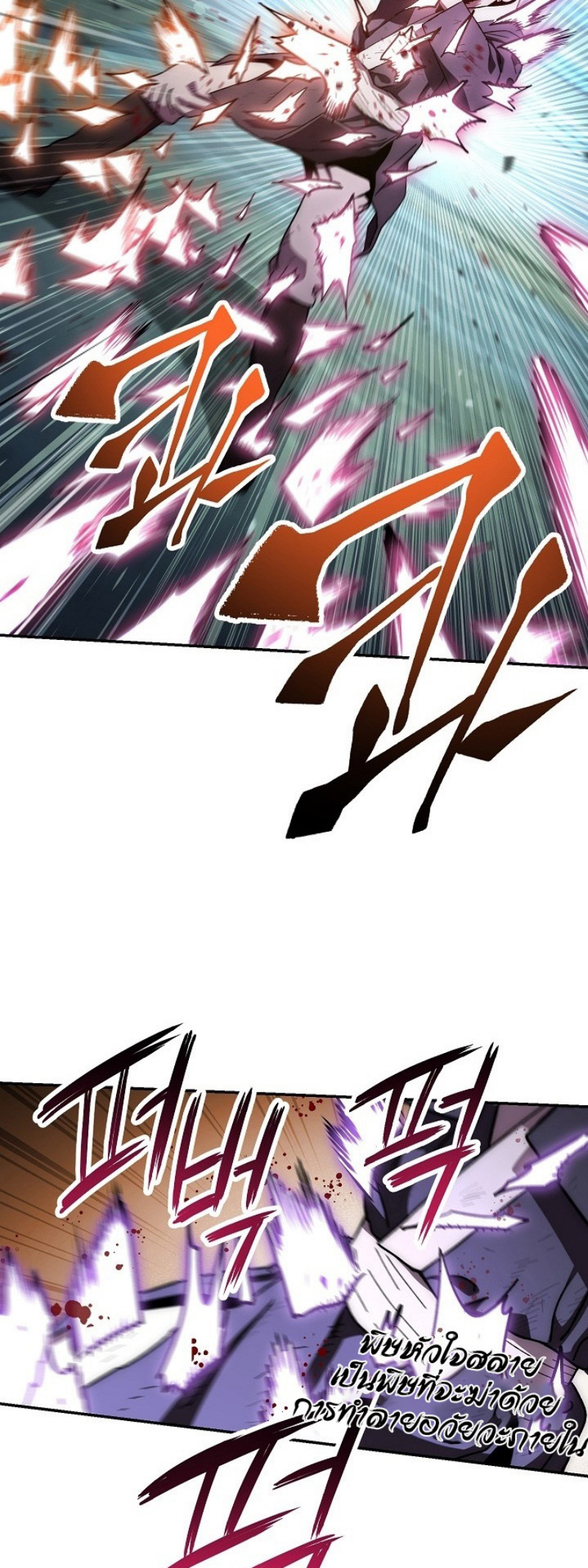 Legend of Asura 33 (31)