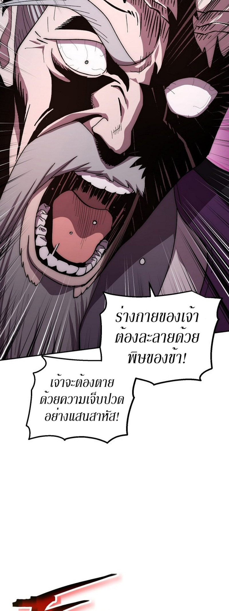 Legend of Asura 33 (34)