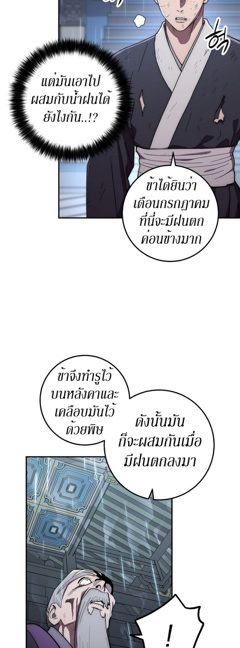 Legend of Asura 33 (4)