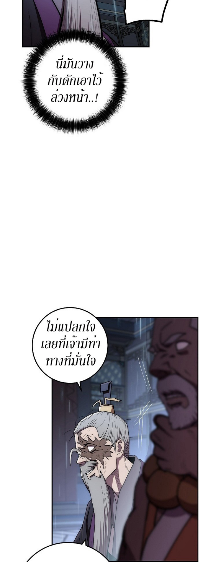 Legend of Asura 33 (5)
