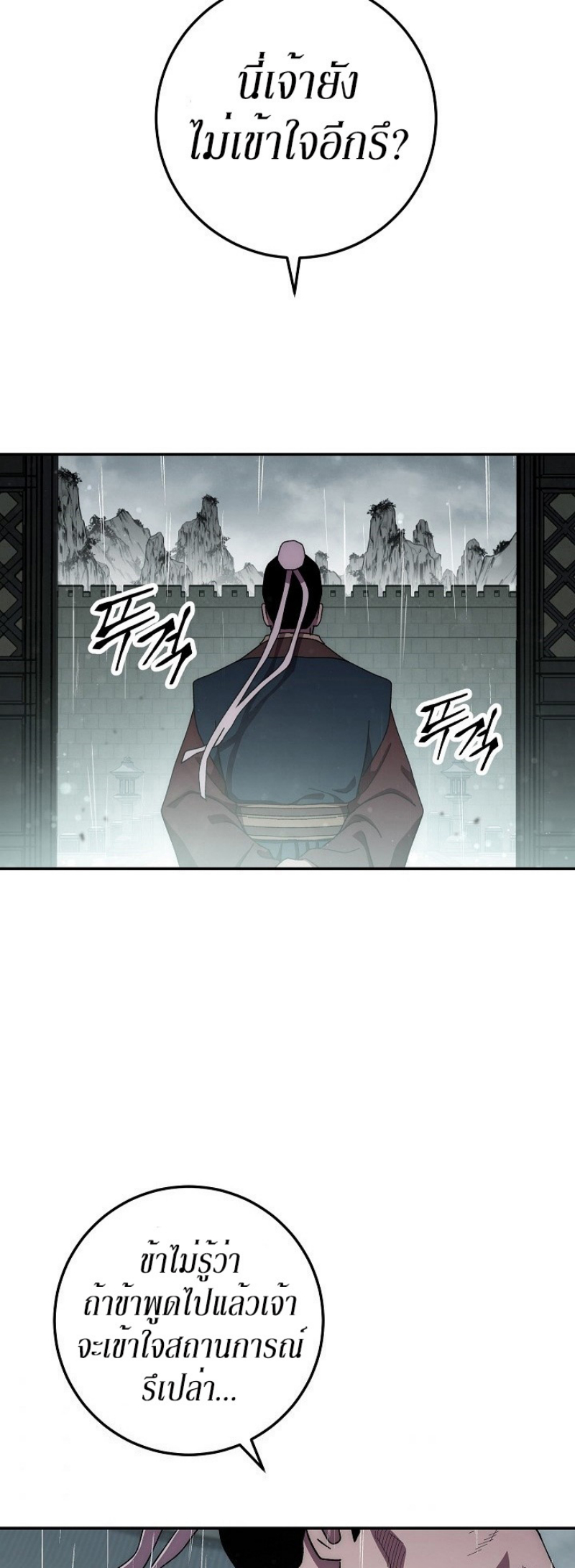 Legend of Asura 33 (57)