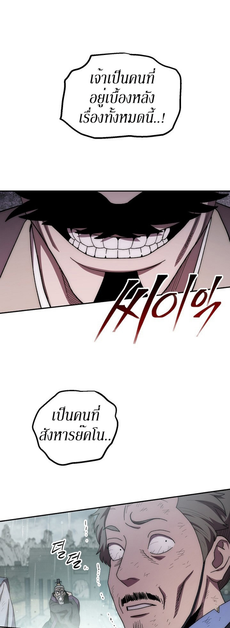 Legend of Asura 33 (60)