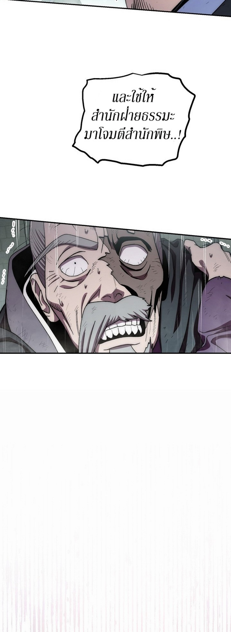 Legend of Asura 33 (61)