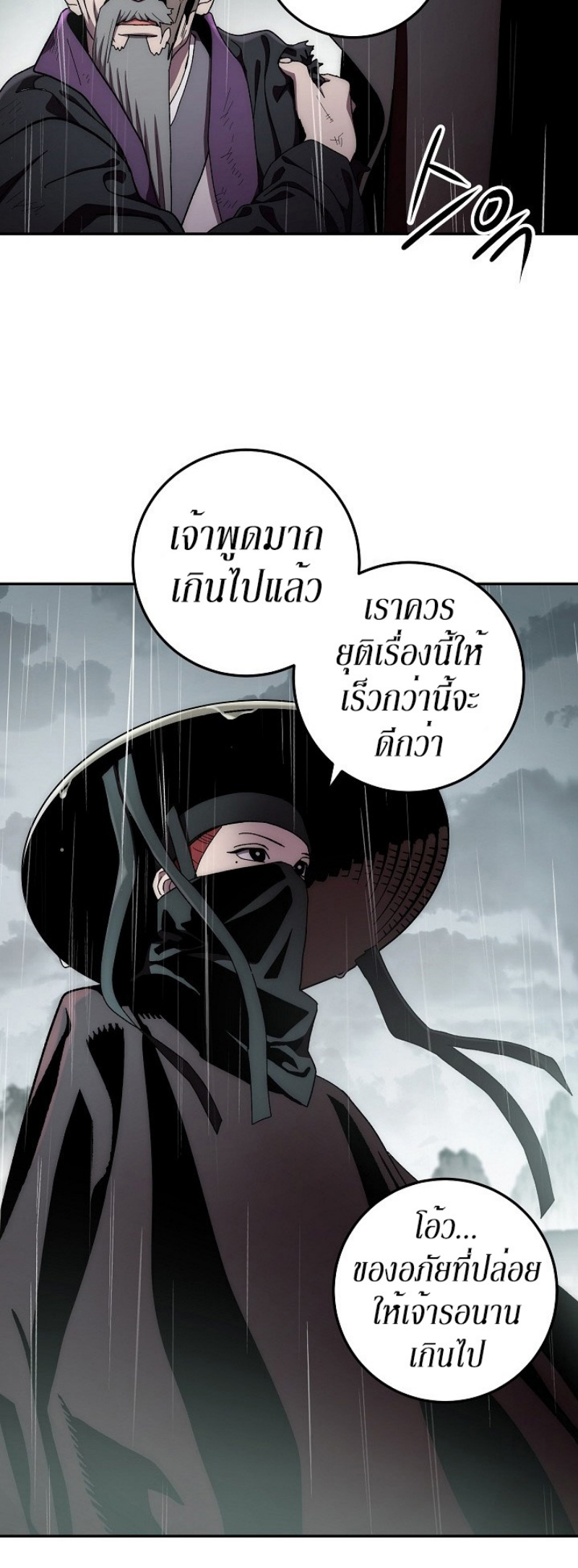 Legend of Asura 34 (14)