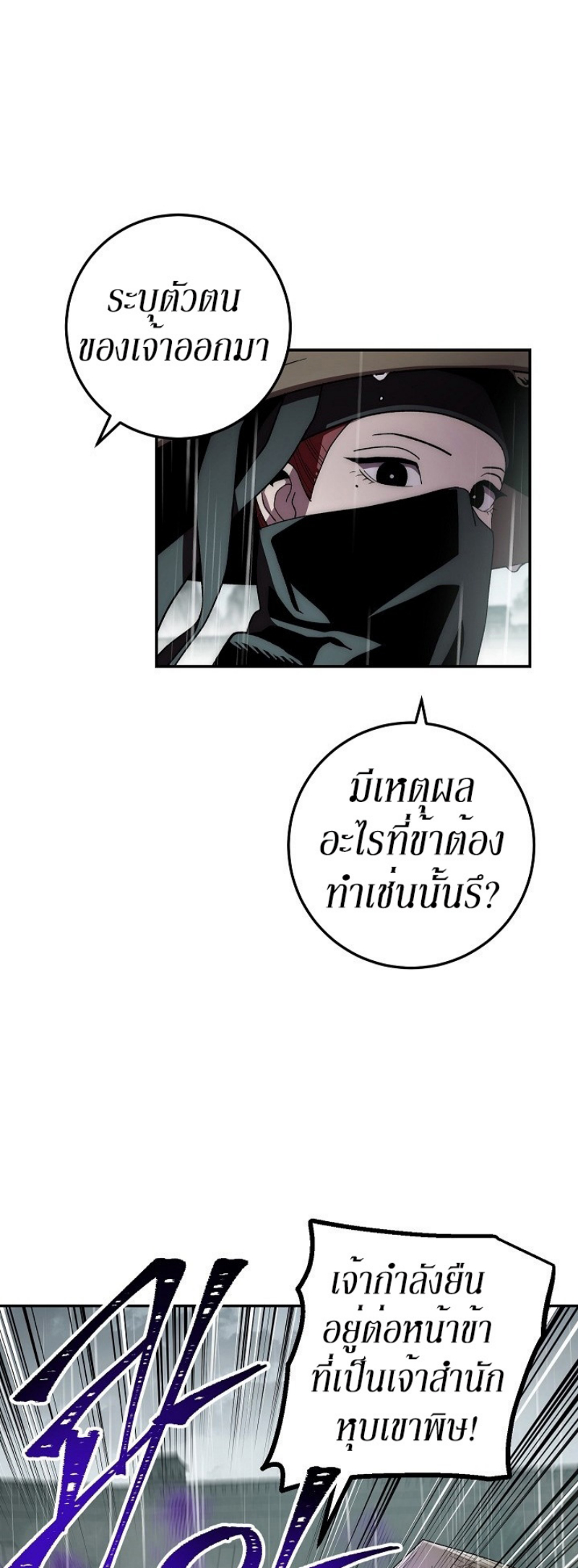 Legend of Asura 34 (17)
