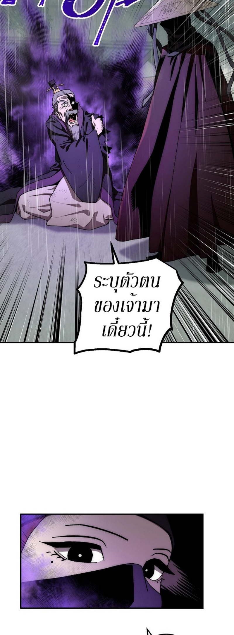 Legend of Asura 34 (18)