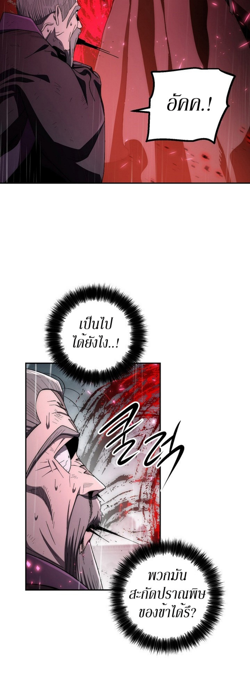Legend of Asura 34 (21)